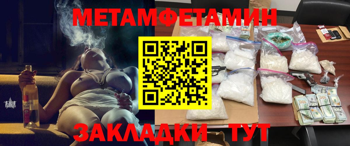 АМФЕТАМИН  Amphetamine VHQ  Вход с VPN  Железноводск 
