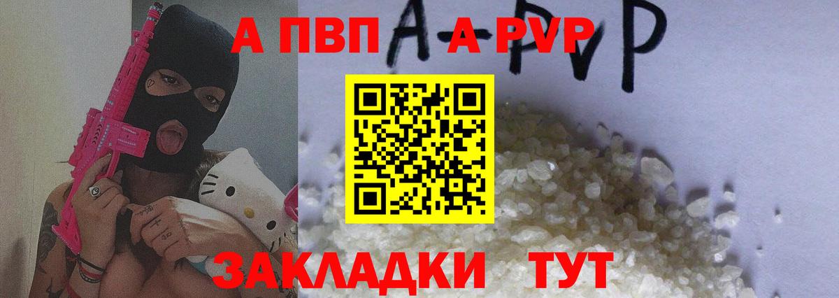 APVP СК КРИС Железноводск