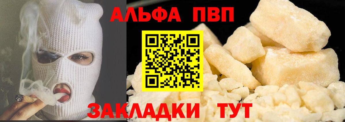 А ПВП крисы CK  Вход с VPN  цены наркотик  Железноводск  А ПВП 