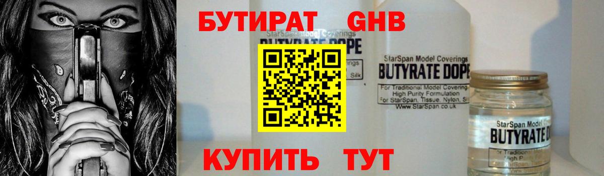 Мефедрон   КОКАИН  ГАШ  Железноводск  Вход с VPN  МДМА  Мефедрон  Бошки Шишки 