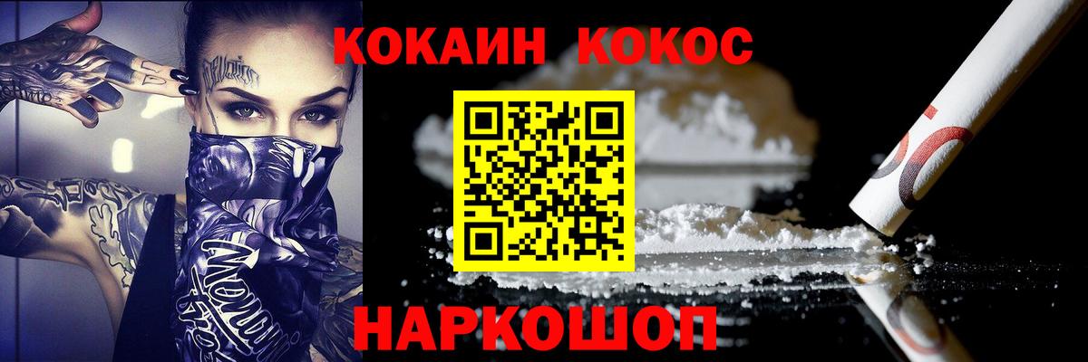Кокаин  COCAIN Columbia  Железноводск  Вход с VPN  КОКАИН Fish Scale 