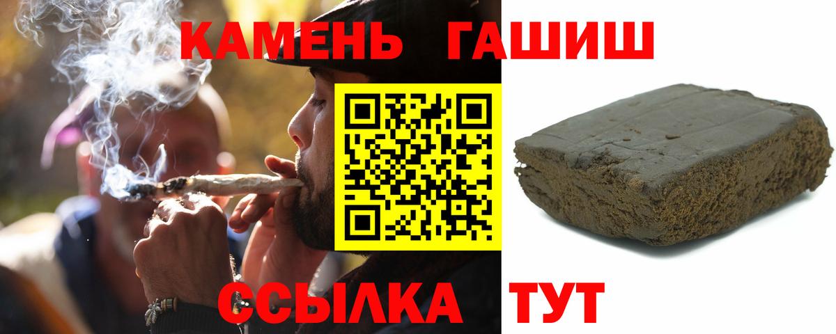 ГАШИШ hashish Железноводск
