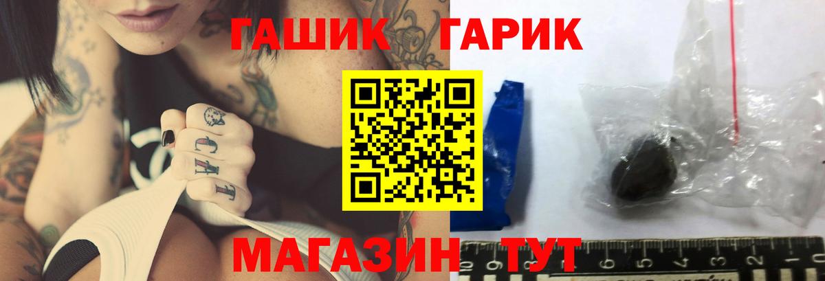 дарнет шоп  ГАШ  Железноводск  ГАШ VHQ  Вход с VPN  ГАШ Premium 