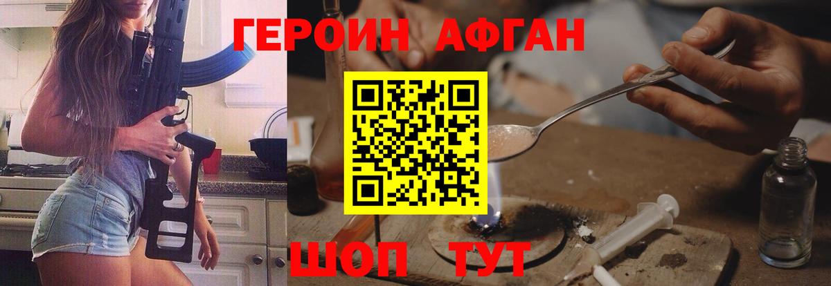 Железноводск  Героин герыч  Героин  Вход с VPN 