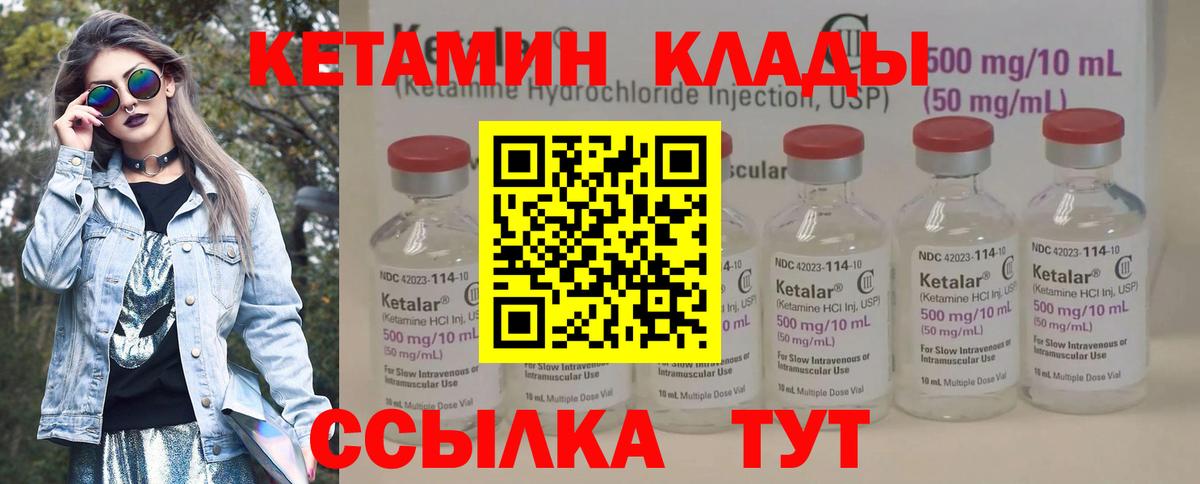 Кетамин VHQ  Вход с VPN  Железноводск 
