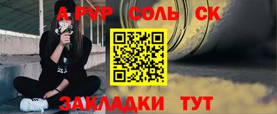 молекула духа Краснознаменск
