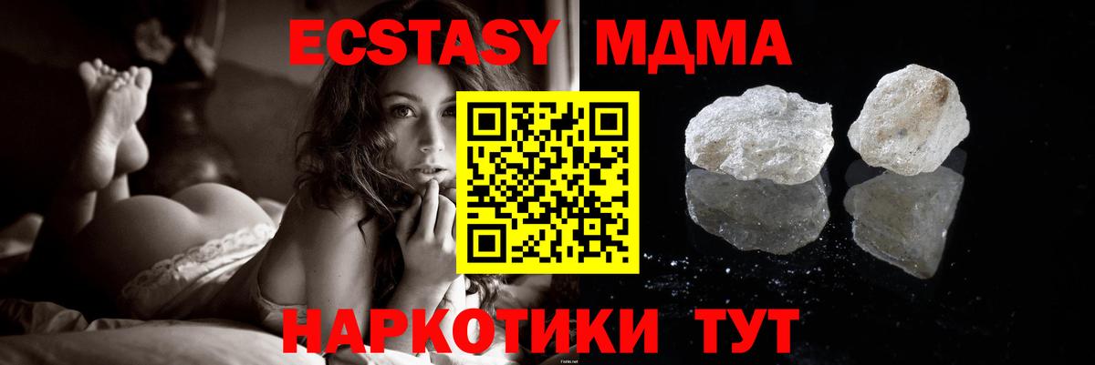 Железноводск  MDMA Molly  MDMA  Вход с VPN 