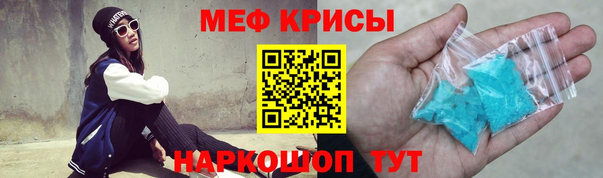 Железноводск  Меф mephedrone  Меф  Меф  Вход с VPN  Мефедрон мяу мяу 