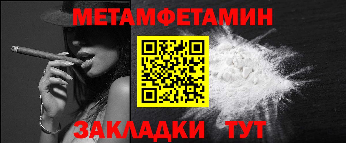Первитин винт Железноводск