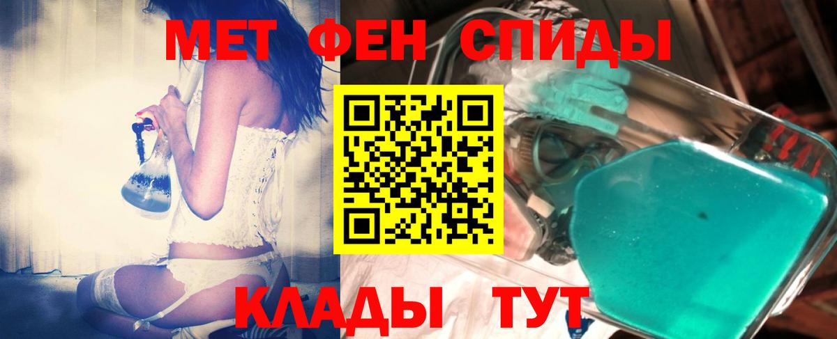 Железноводск  МЕТАМФЕТАМИН мет  Вход с VPN 
