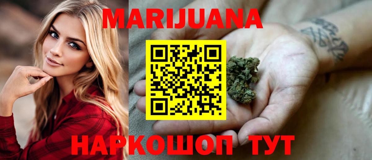 Канабис индика Железноводск